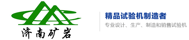 矿岩