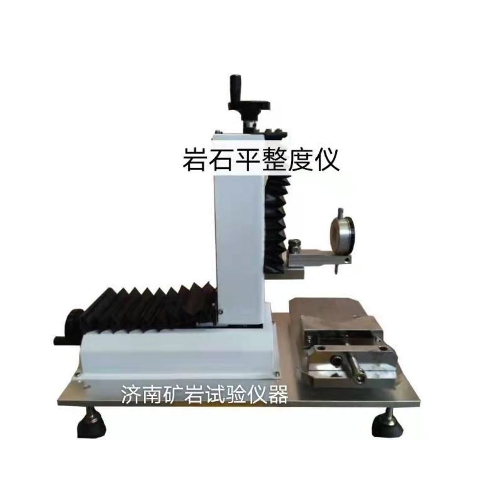 HPZ-1型岩石平整度仪